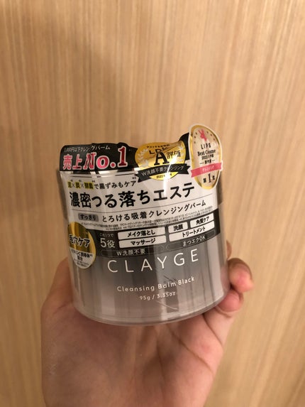 クレンジングバーム ブラック/CLAYGE/クレンジングバームを使ったクチコミ(1枚目)