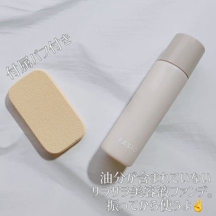 トーンアップ 美容液おしろい/FASIO/化粧下地を使ったクチコミ(2枚目)