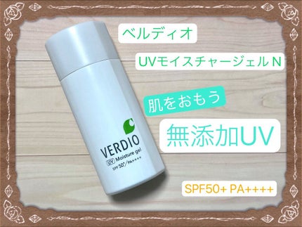 ベルディオ UVモイスチャージェル/メンターム/日焼け止めジェルを使ったクチコミ(1枚目)