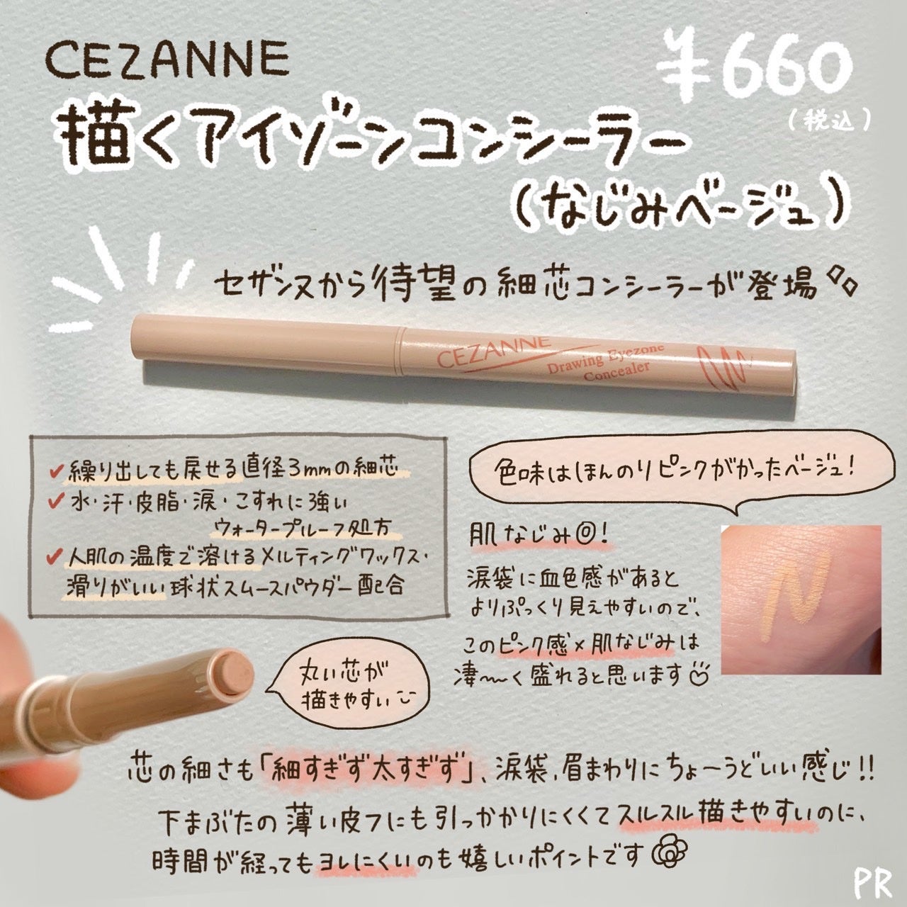 描くふたえアイライナー/CEZANNE/リキッドアイライナーを使ったクチコミ(2枚目)