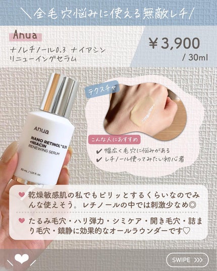 を使ったクチコミ(3枚目)