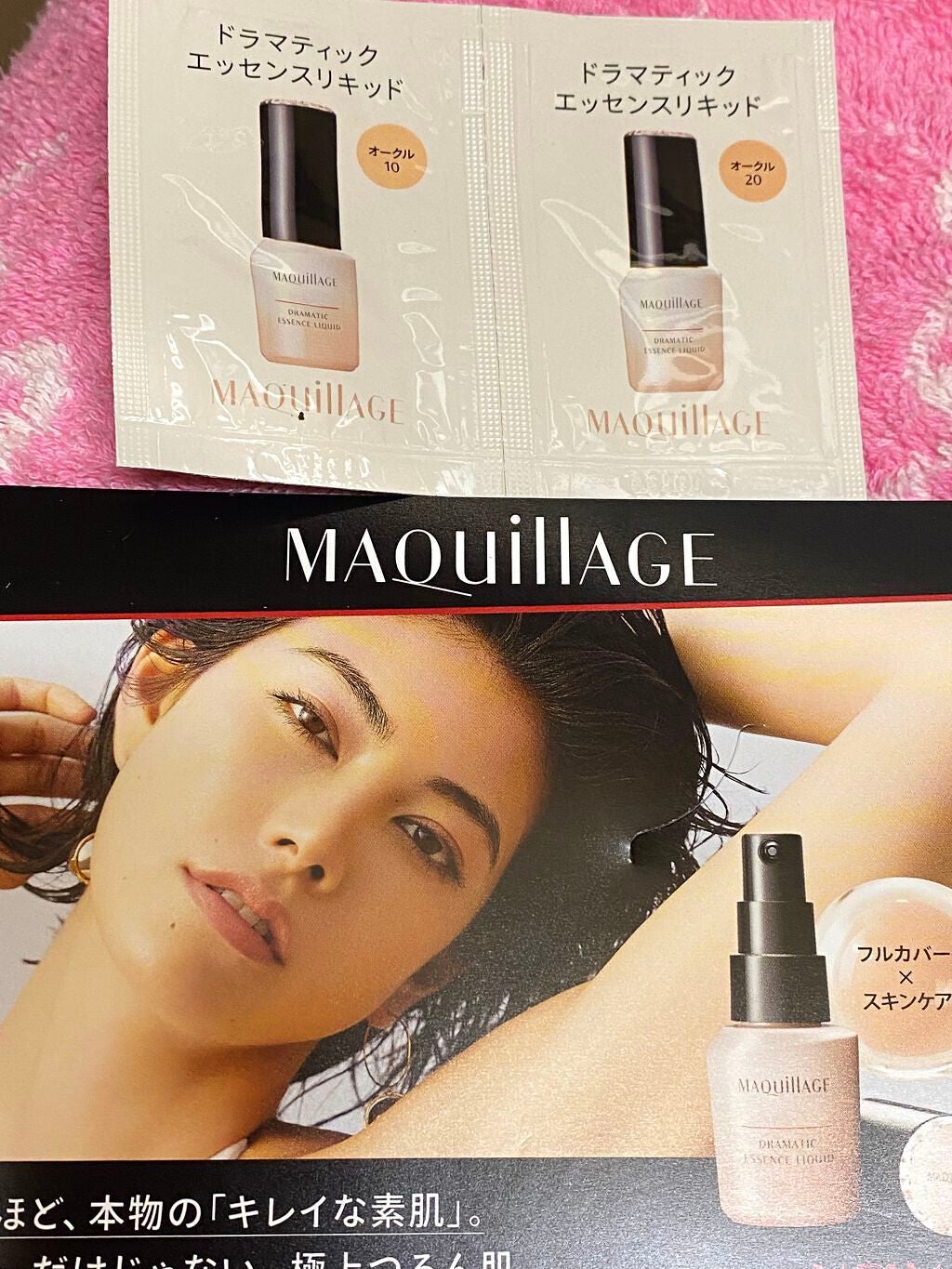 ドラマティックエッセンスリキッド/マキアージュ/リキッドファンデーションを使ったクチコミ(1枚目)