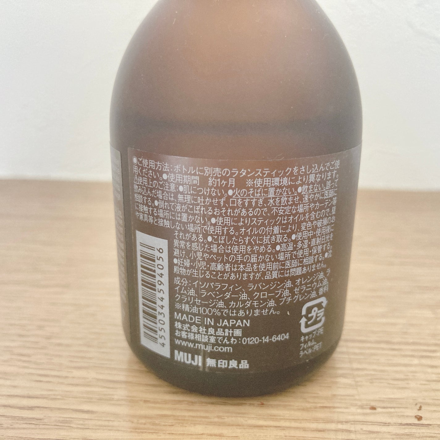 インテリアフレグランスオイル グリーン/無印良品/香水(その他)を使ったクチコミ(3枚目)
