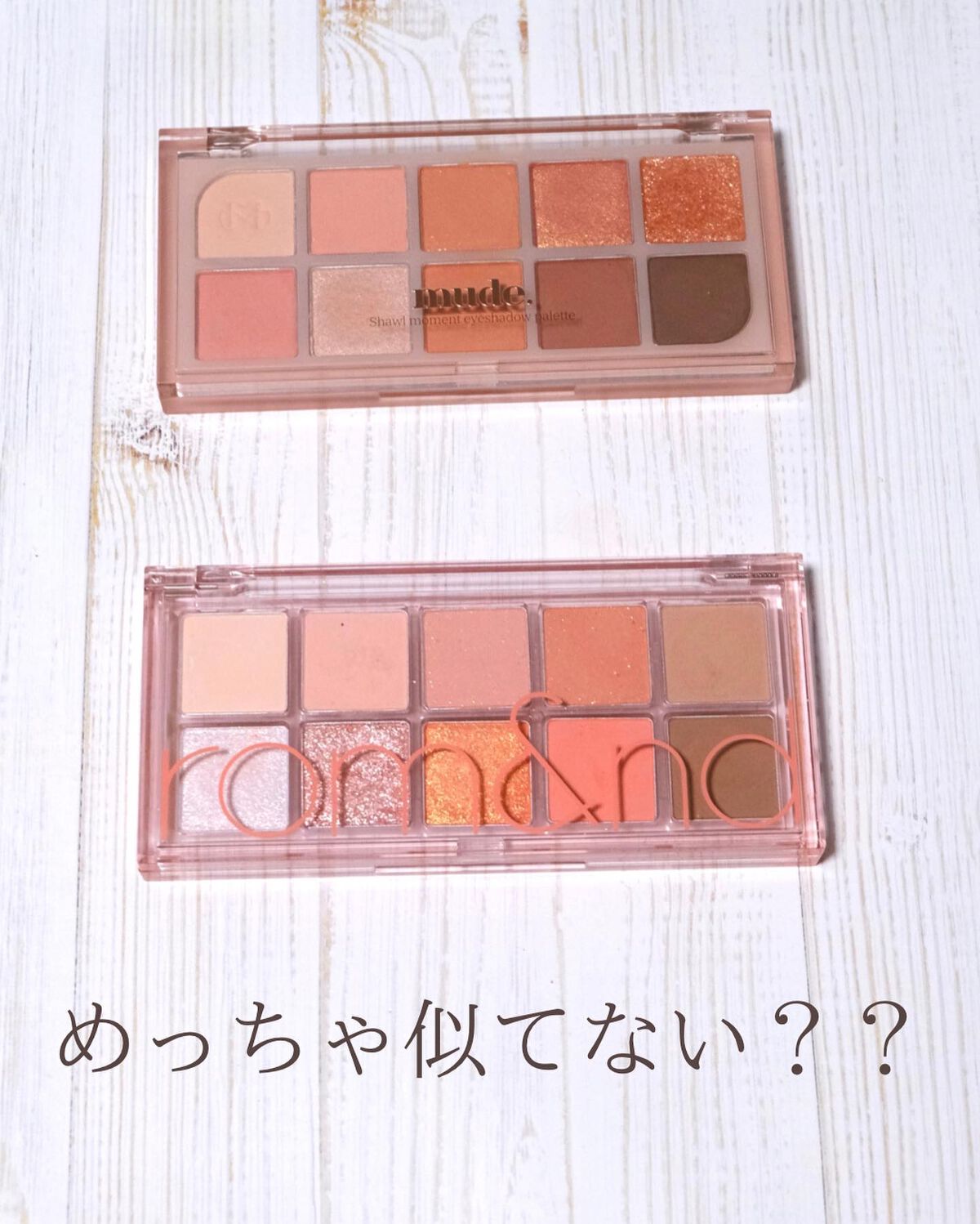 ベターザンパレット/rom&nd/アイシャドウパレットを使ったクチコミ（3枚目）