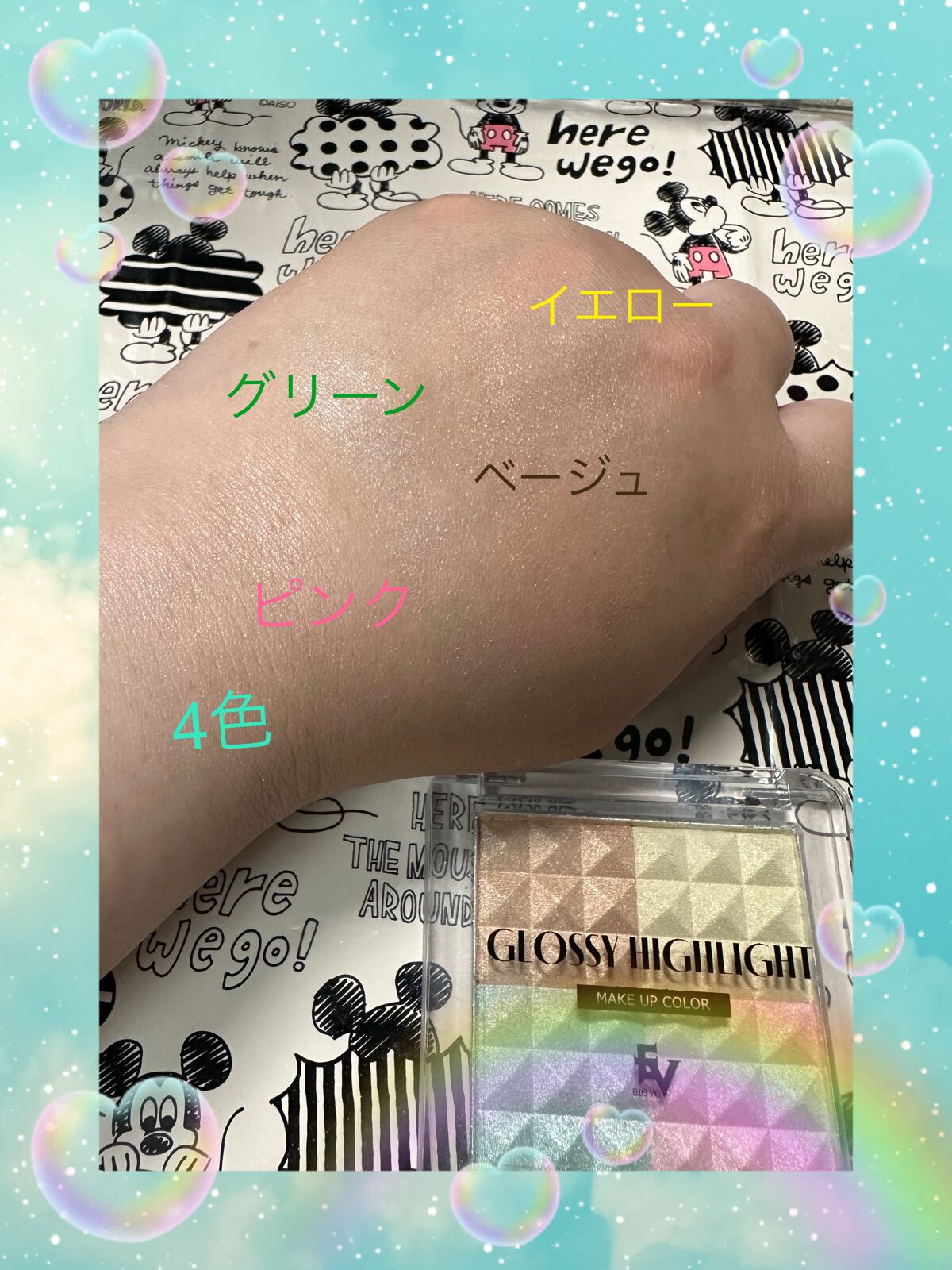 EV ハイライトパウダー/EV/パウダーハイライトを使ったクチコミ（2枚目）