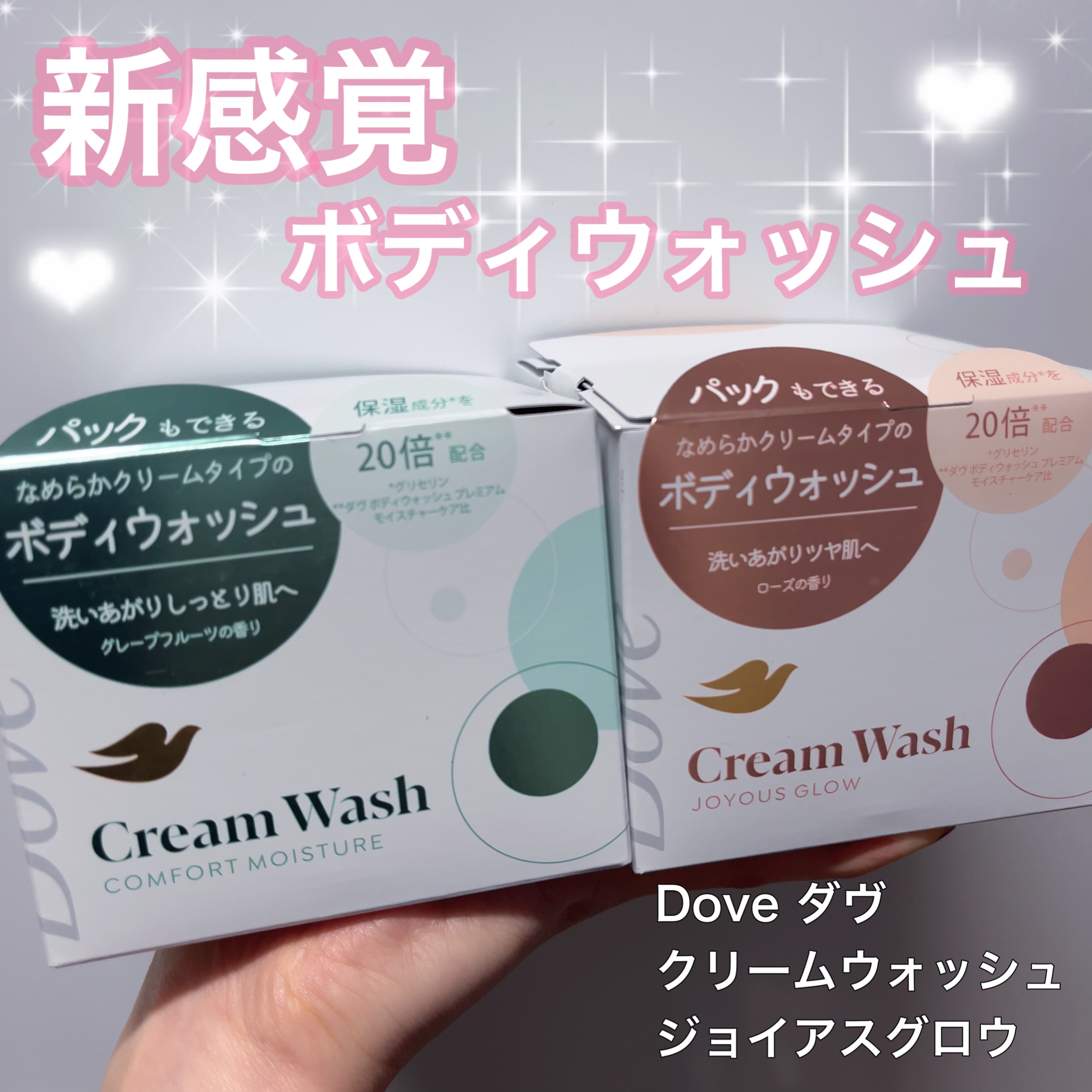 ダヴ クリームボディウォッシュ ジョイアスグロウ/ダヴ/ボディソープを使ったクチコミ（1枚目）