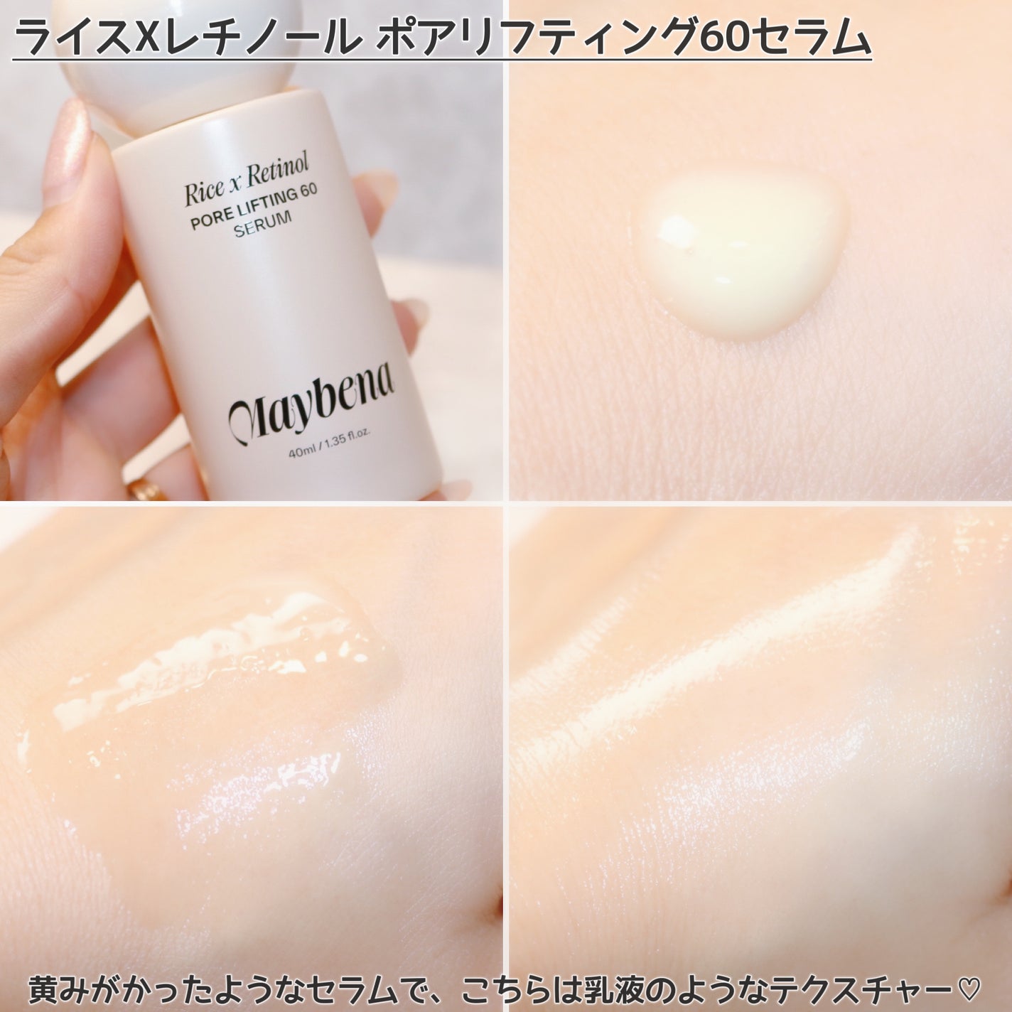 ライスX グルタチオン メラケアー60 ウォーターインセラム/MAYBENA/美容液を使ったクチコミ(7枚目)