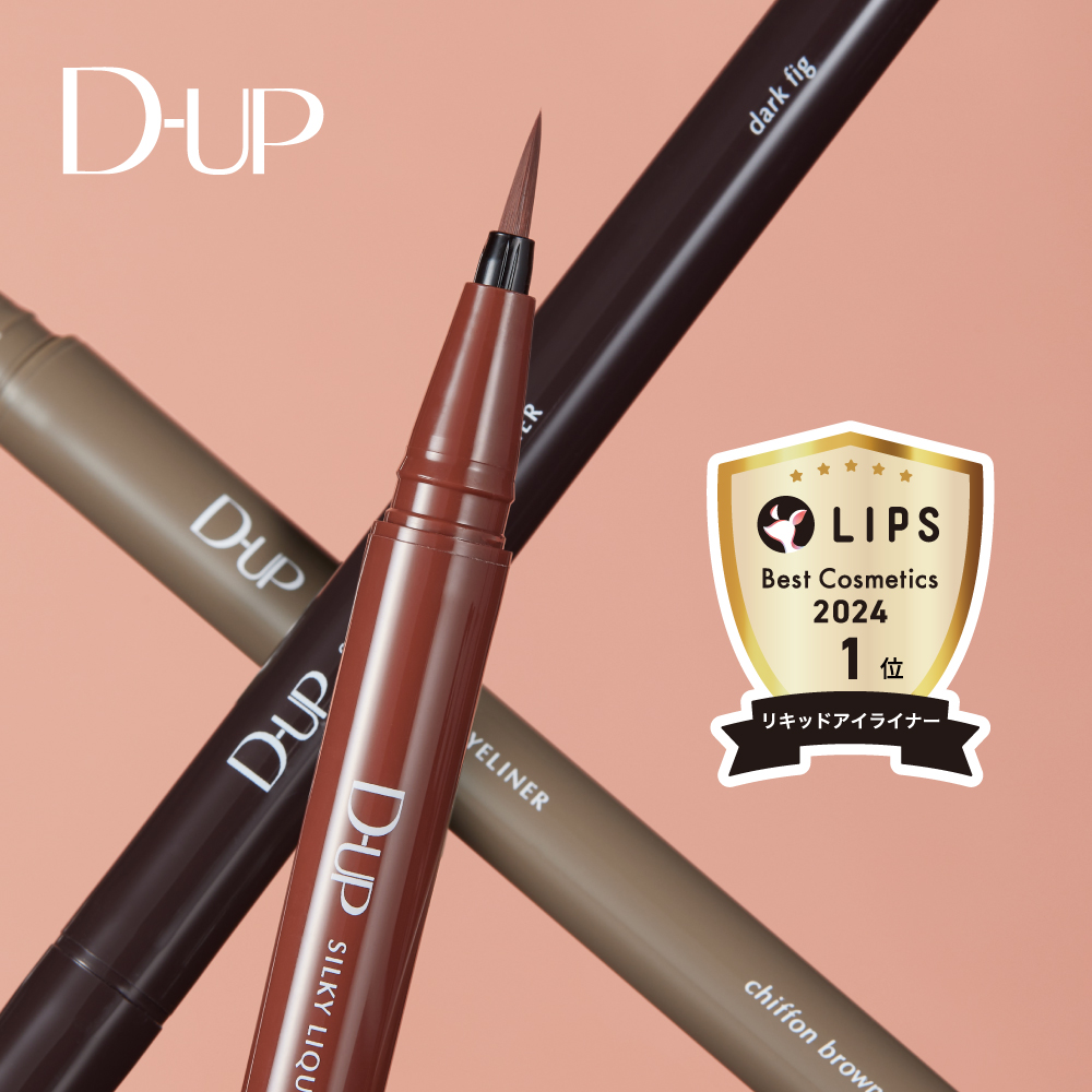 シルキーリキッドアイライナーWP/D-UP/リキッドアイライナーを使ったクチコミ（1枚目）