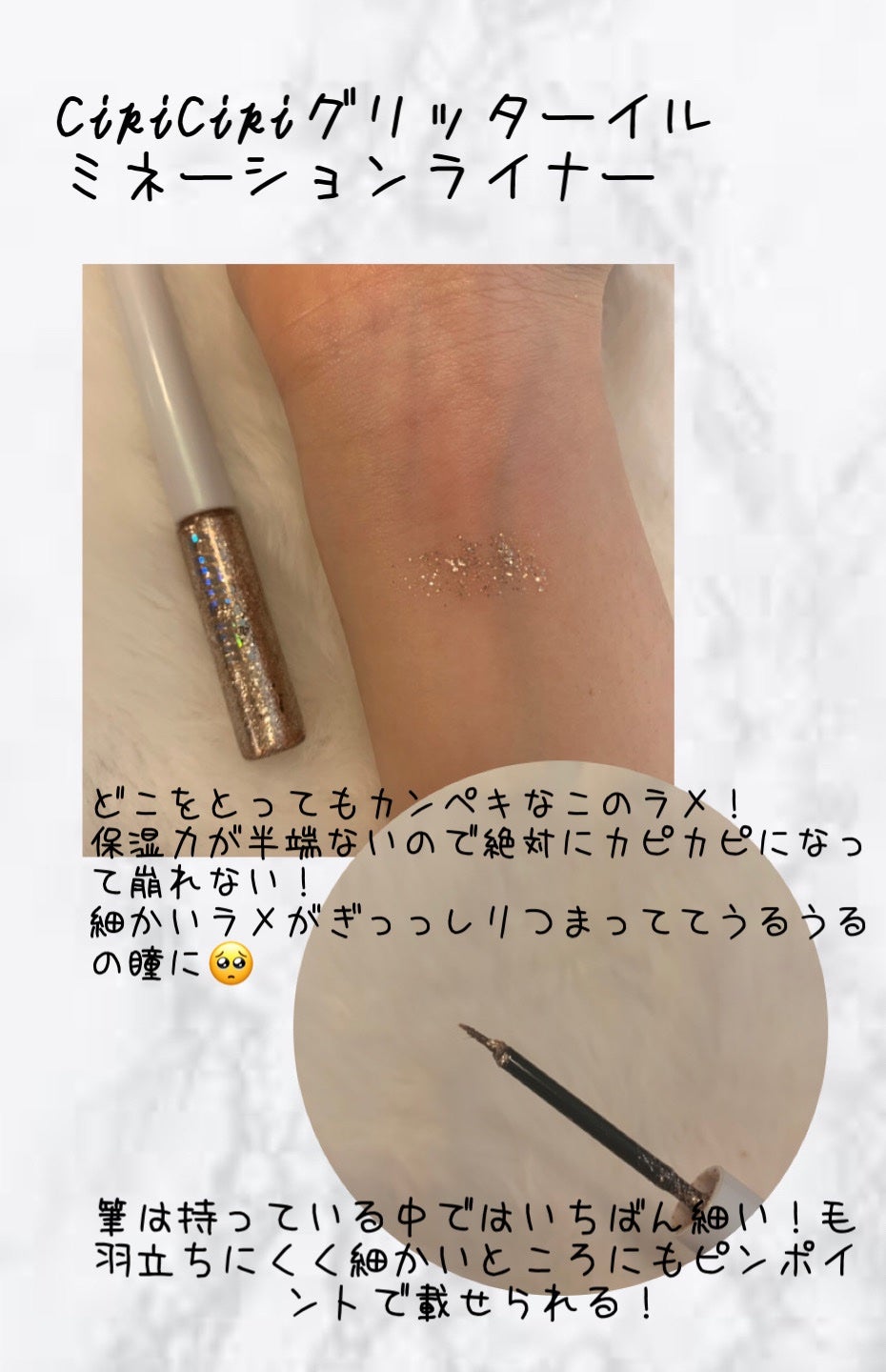 リキッド グリッター シャドウ/rom&nd/グリッターを使ったクチコミ(7枚目)