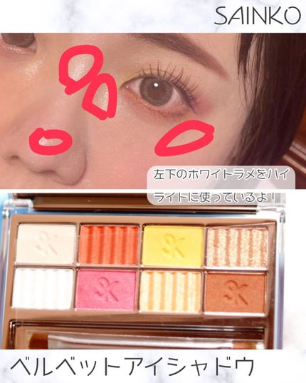 SAINKO ベルベットアイシャドウパレット/SAINKO/アイシャドウパレットを使ったクチコミ(7枚目)