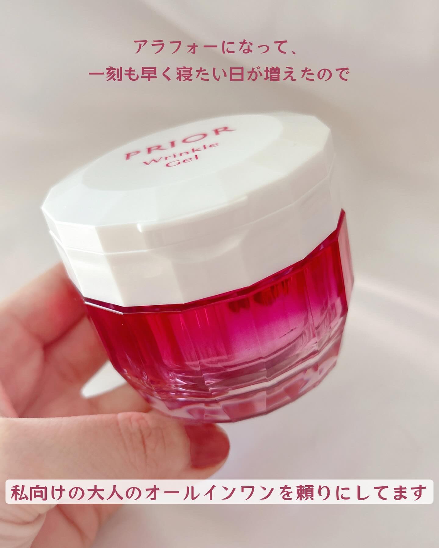 薬用 リンクル美コルセットゲル/プリオール/オールインワン化粧品を使ったクチコミ（2枚目）