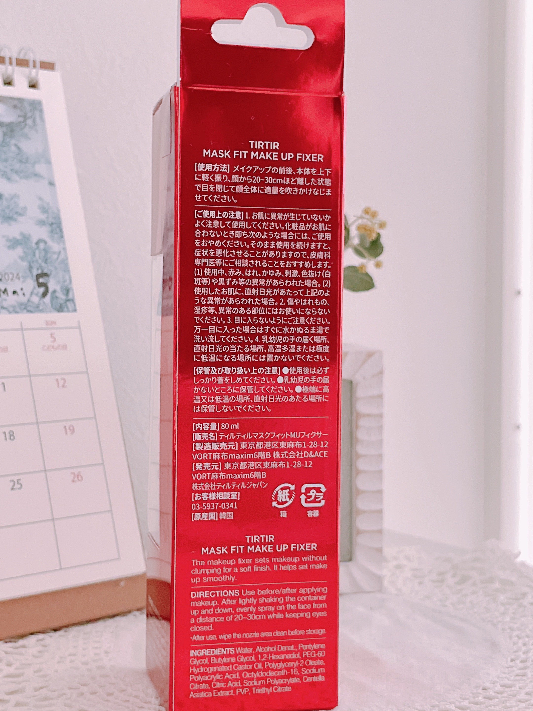 マスクフィット メイクアップフィクサー/TIRTIR(ティルティル)/フィックスミストを使ったクチコミ（3枚目）