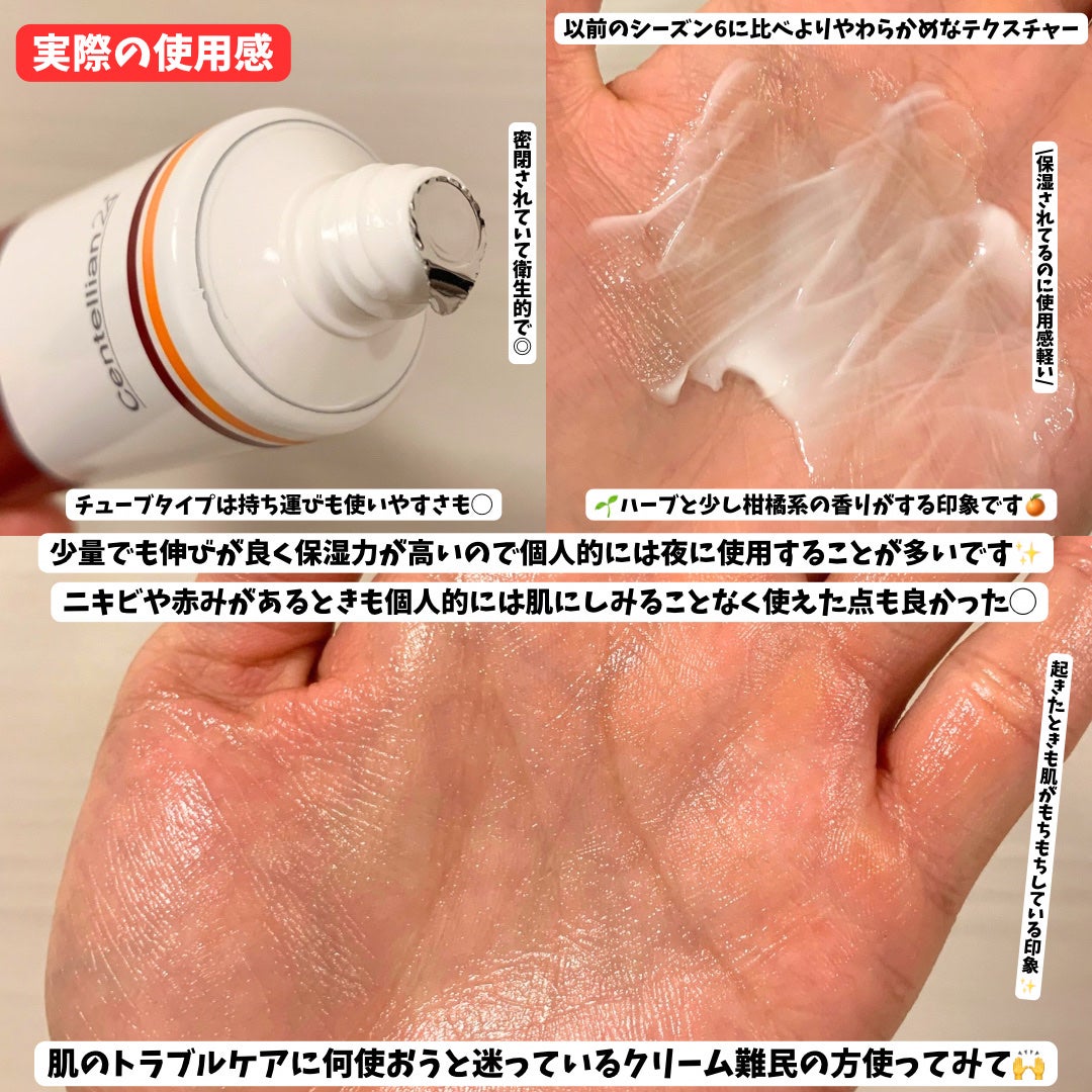 マデカクリームタイムリバース/センテリアン24/フェイスクリームを使ったクチコミ(3枚目)