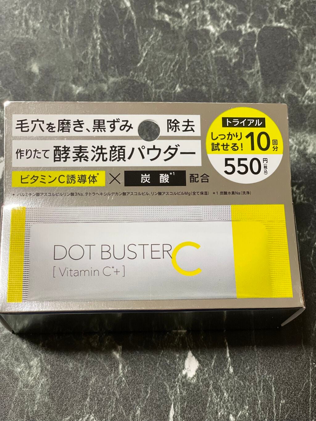 酵素洗顔パウダー/ドットバスター/洗顔パウダーを使ったクチコミ(1枚目)