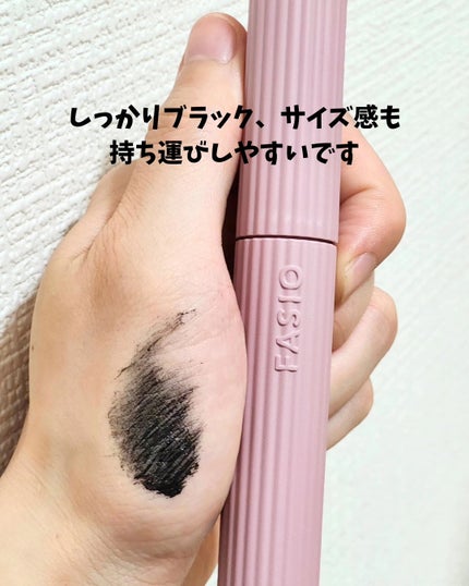 まつパ級 フィルム マスカラ (ロング&ボリューム)/FASIO/マスカラを使ったクチコミ(3枚目)