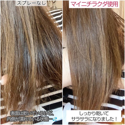 スピーディードライヘアスプレー/マイニチラクダ/ヘアスプレーを使ったクチコミ(6枚目)