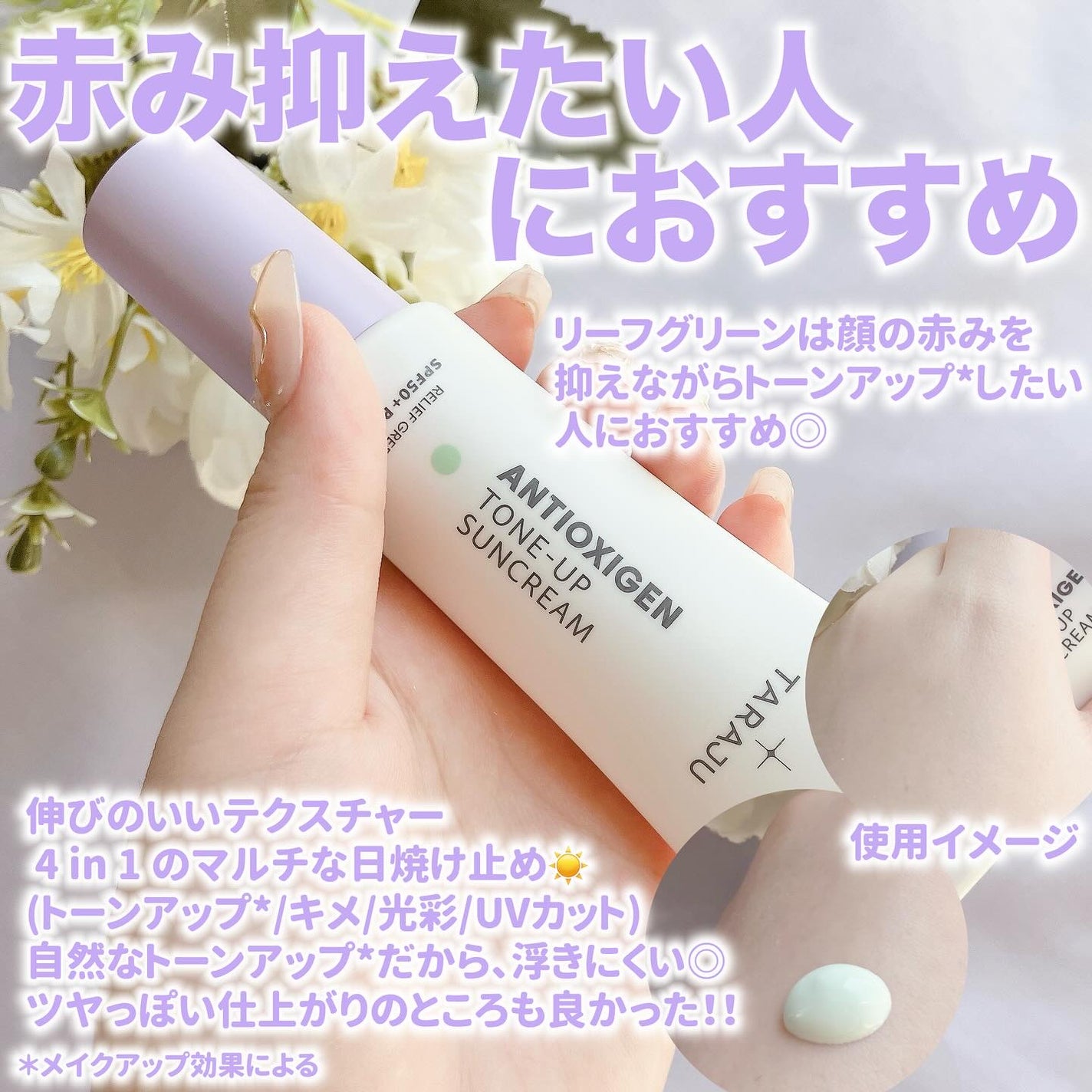 TONE-UP SUNCREAM/大熊製薬/化粧下地を使ったクチコミ(3枚目)