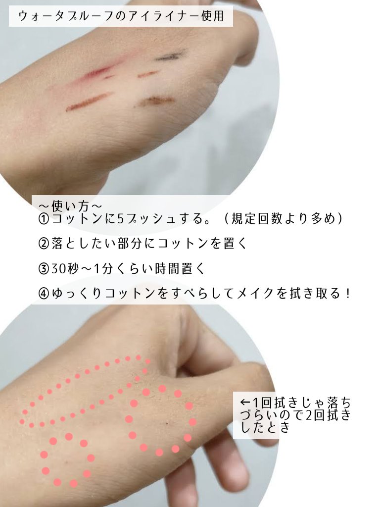 キュレル 潤浸保湿 乳液ケアメイク落とし/キュレル/ミルククレンジングを使ったクチコミ（2枚目）