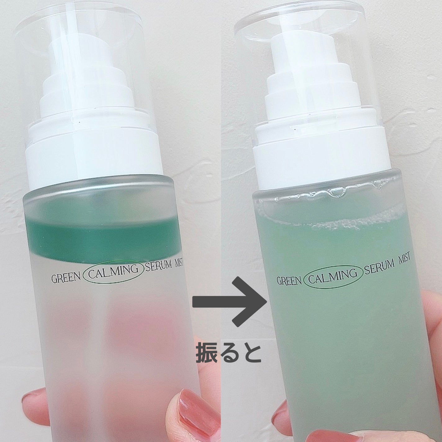 グリーンカーミングセラムミスト/Free Moment /ミスト状化粧水を使ったクチコミ(2枚目)