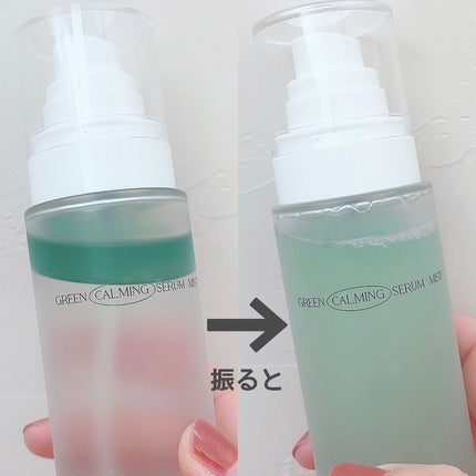 グリーンカーミングセラムミスト/Free Moment /ミスト状化粧水を使ったクチコミ(2枚目)