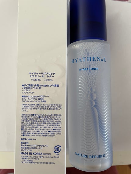 ヒアテノール トナー/ネイチャーリパブリック/化粧水を使ったクチコミ(2枚目)