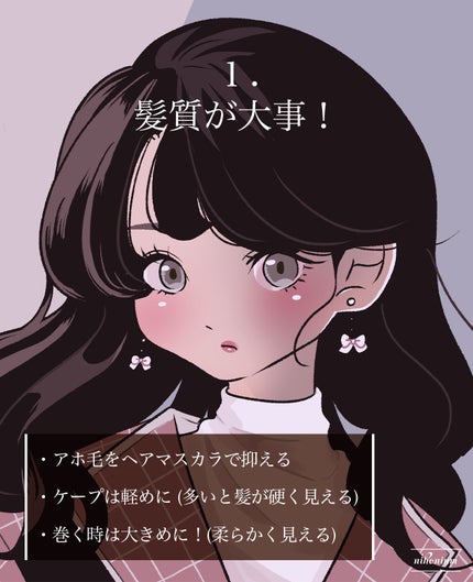 パーフェクト セラム ローズエディション/miseenscene/ヘアオイルを使ったクチコミ(2枚目)