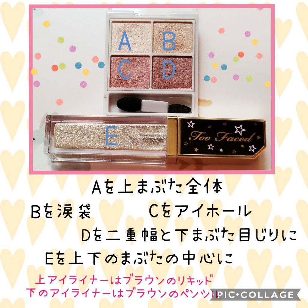 トゥインクル トゥインクル リキッド グリッター アイシャドウ/Too Faced/グリッターを使ったクチコミ(2枚目)