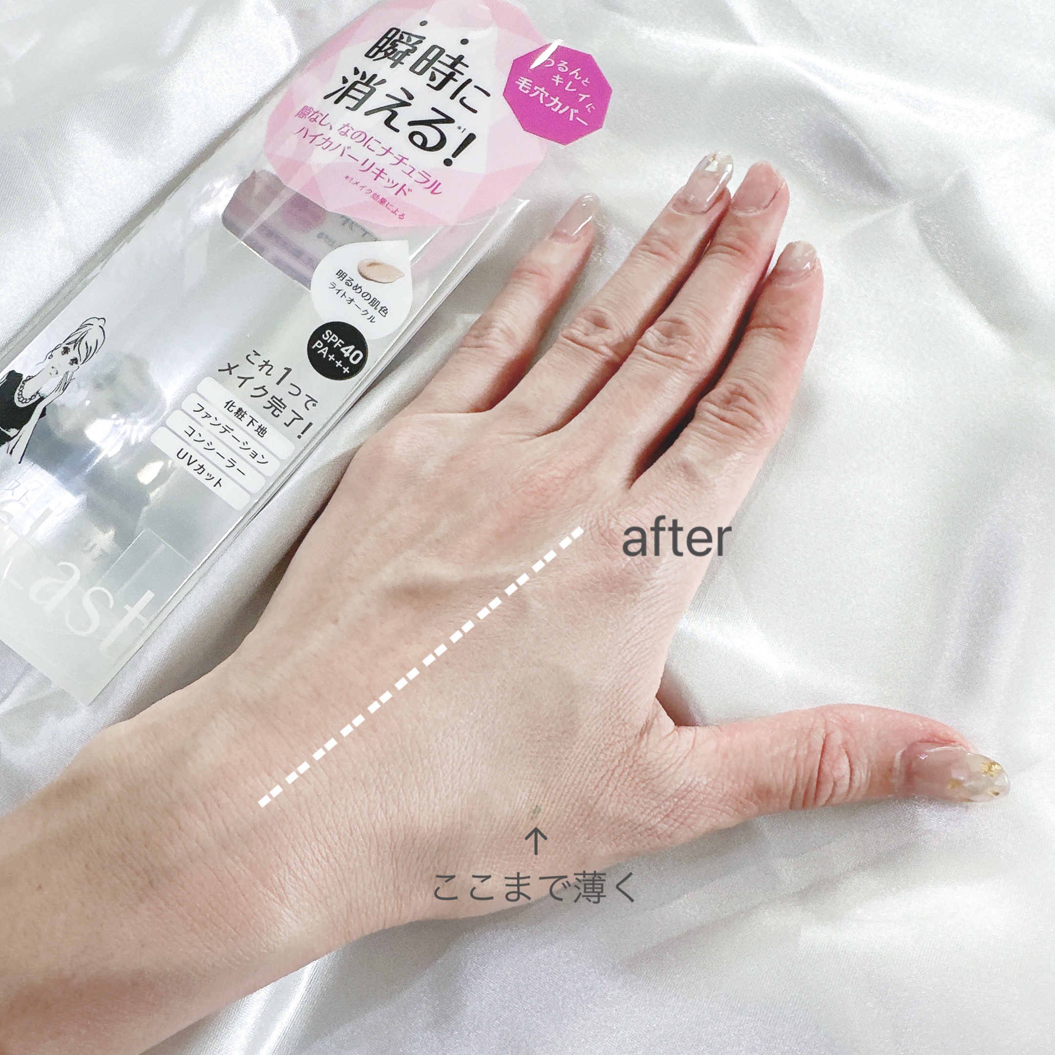 ハイカバーリキッド  ライトオークル/クリアラスト/BBクリームを使ったクチコミ（2枚目）