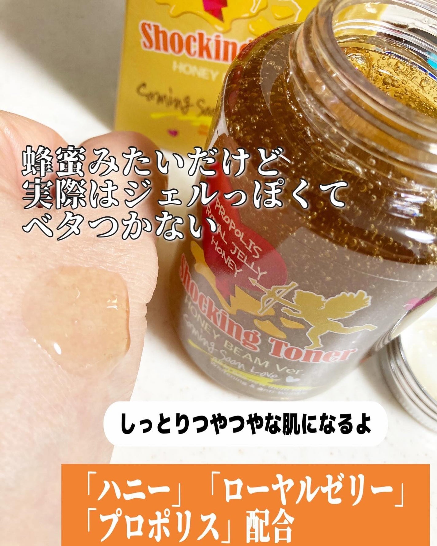 オールインワンショッキングトナー Special LOVE ver./Label Young/オールインワン化粧品を使ったクチコミ(2枚目)