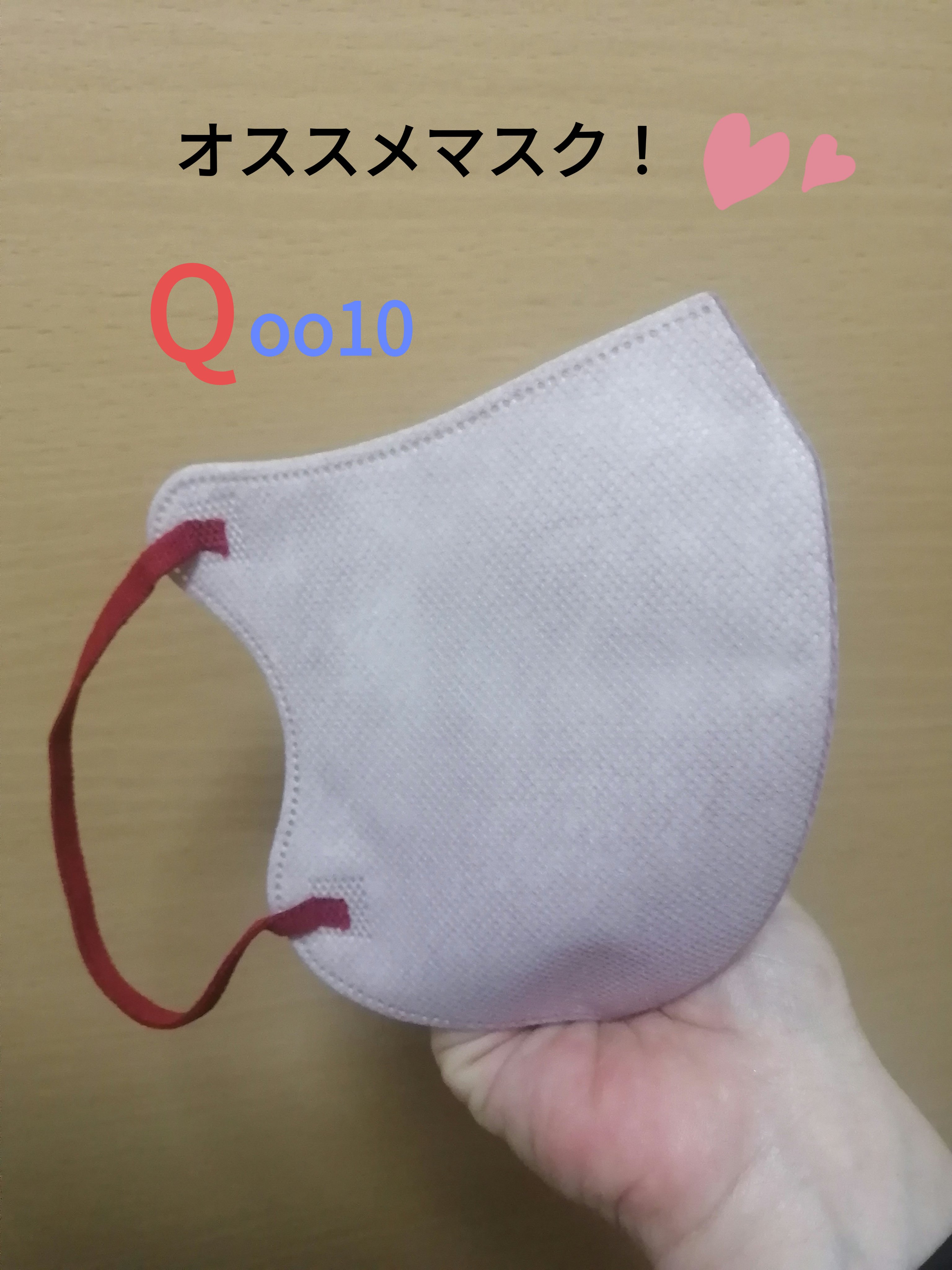 3D立体マスク/CICIBELLA/マスクを使ったクチコミ（1枚目）