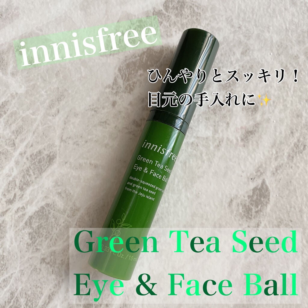 グリーンティーシード アイ&フェイスボール/innisfree/美容液を使ったクチコミ(1枚目)