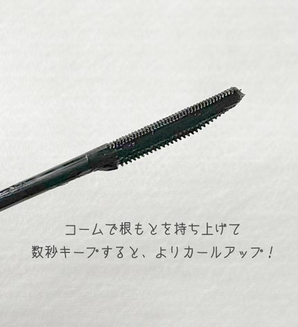 カールキープマジック/コーセーコスメニエンス/マスカラを使ったクチコミ(2枚目)
