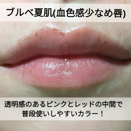 アンドバイロムアンド グラッシーバーム/&nd by rom&nd/口紅を使ったクチコミ(2枚目)