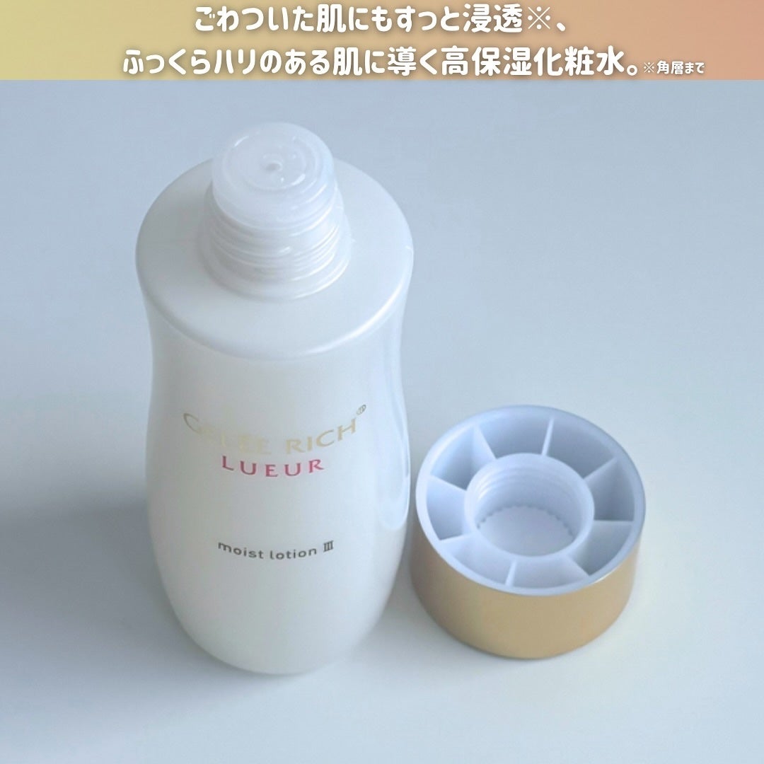 リュール モイストローション III/ジュレリッチ/化粧水を使ったクチコミ(2枚目)
