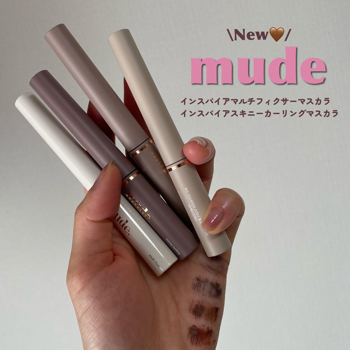 インスパイアスキニーカーリングマスカラ/mude./マスカラを使ったクチコミ（2枚目）