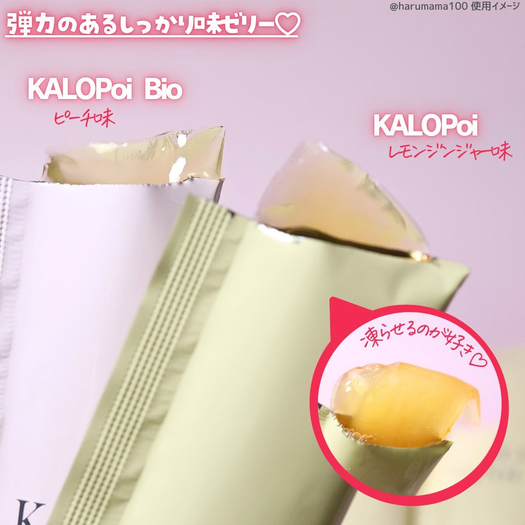 KALOPoi/HANAKOLLECTION/食品を使ったクチコミ(3枚目)