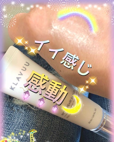 アイデアルアクトレス バックステージクリーム SPF30 PA++ 50ml/KLAVUU/化粧下地を使ったクチコミ（3枚目）