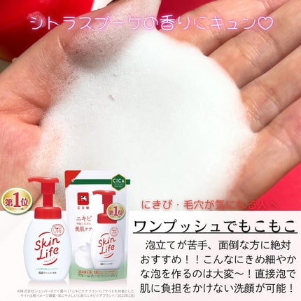 薬用化粧水/スキンライフ/化粧水を使ったクチコミ(4枚目)