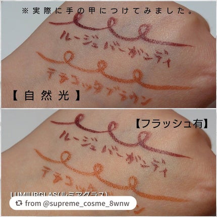 スキルレスライナー/LUMIURGLAS/リキッドアイライナーを使ったクチコミ(4枚目)