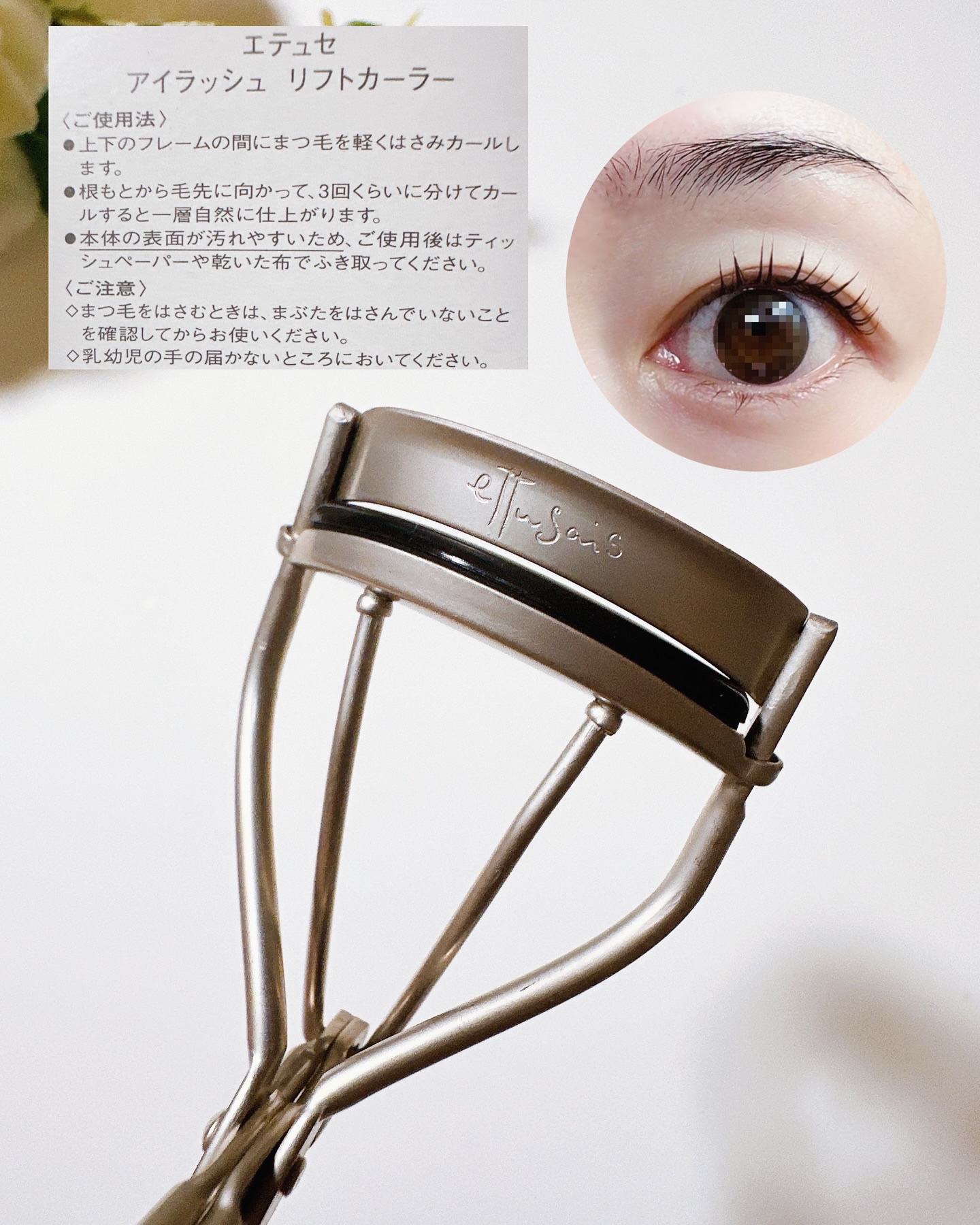 エテュセ アイラッシュ リフトカーラー/ettusais/ビューラーを使ったクチコミ（3枚目）