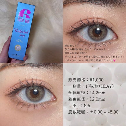リッチアン ナチュラルグレー/ann365lens/カラーコンタクトレンズを使ったクチコミ(2枚目)
