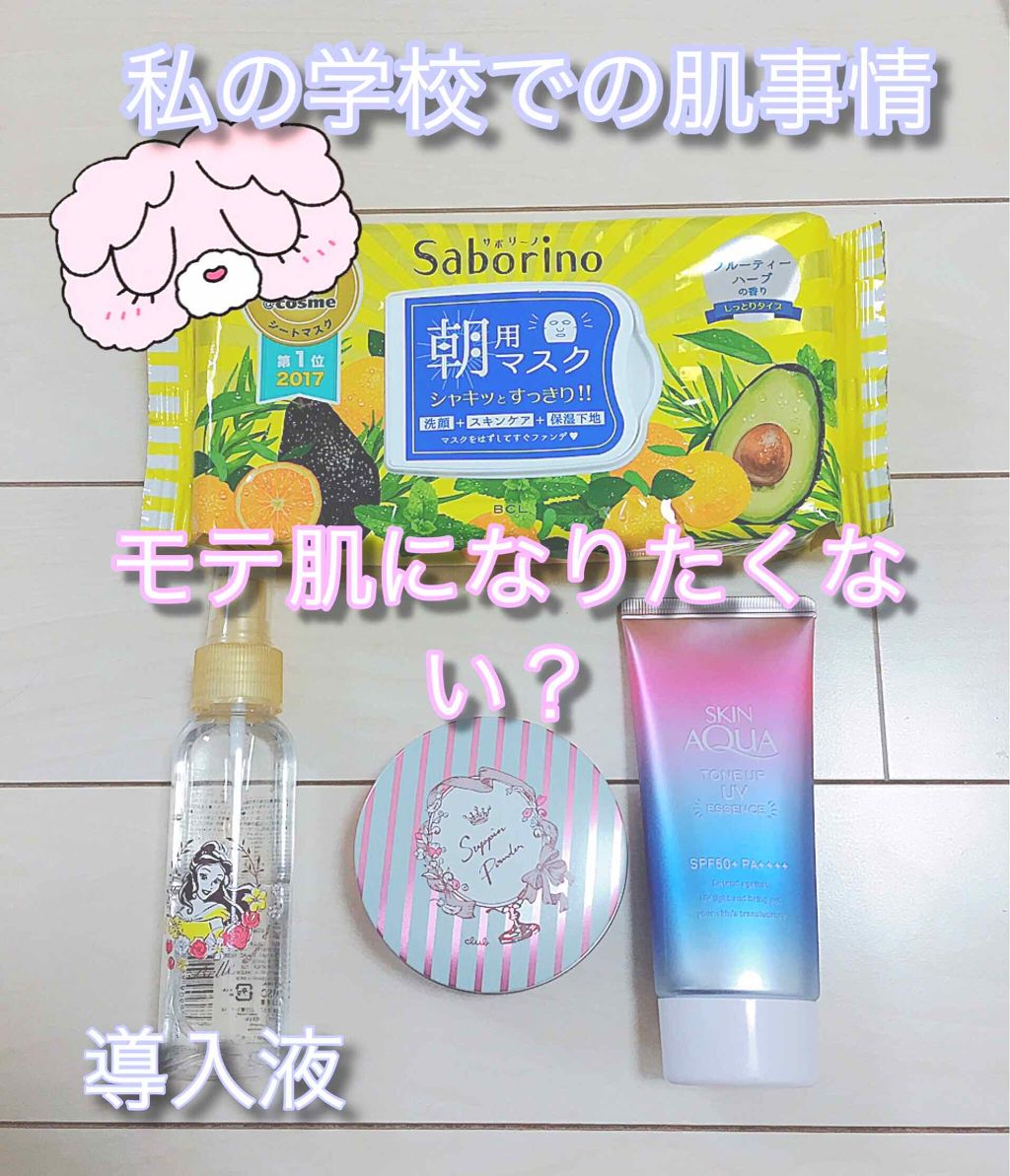 すっぴんパウダー/クラブ/プレストパウダーを使ったクチコミ（1枚目）