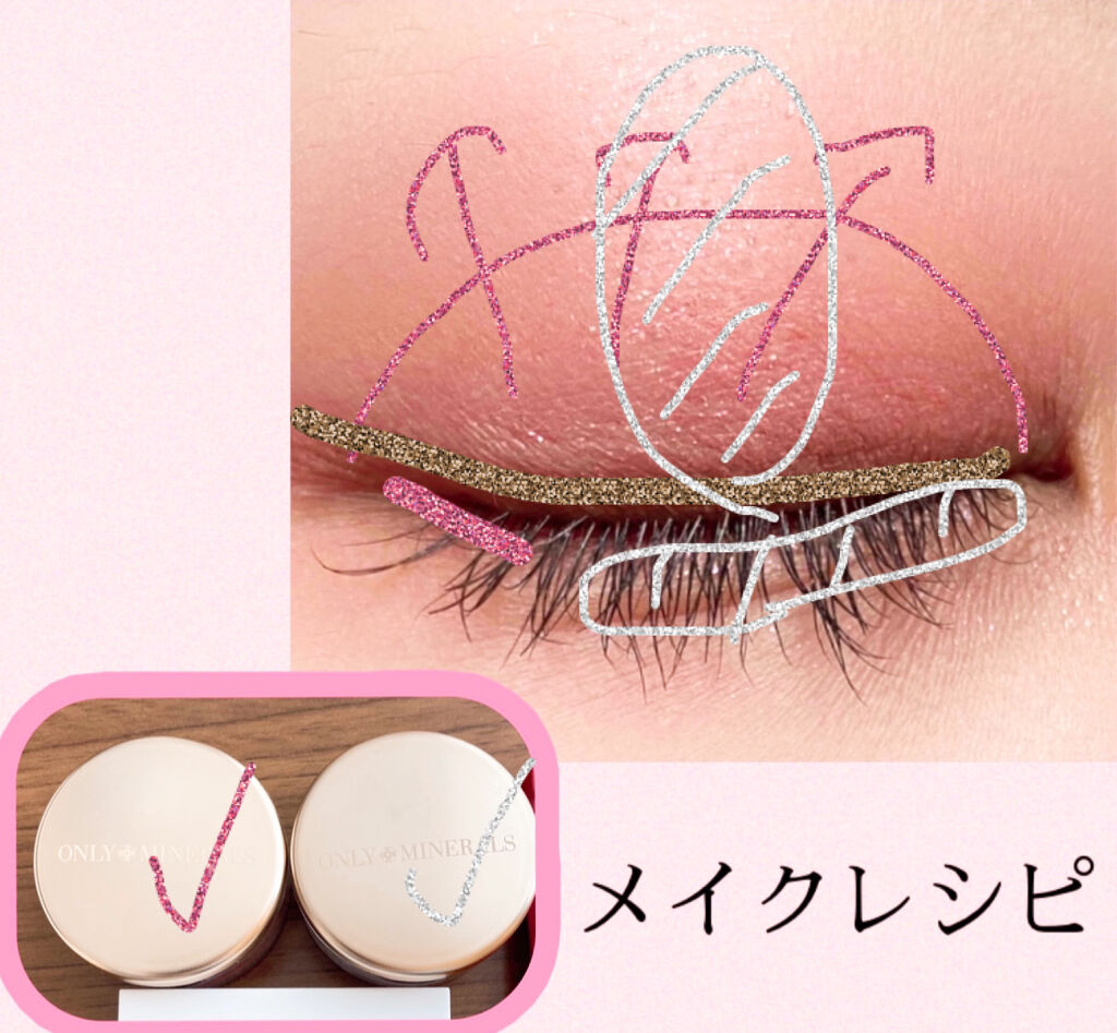 ミネラルピグメント ダイヤモンドグリッター/ONLY MINERALS/単色アイシャドウを使ったクチコミ（3枚目）