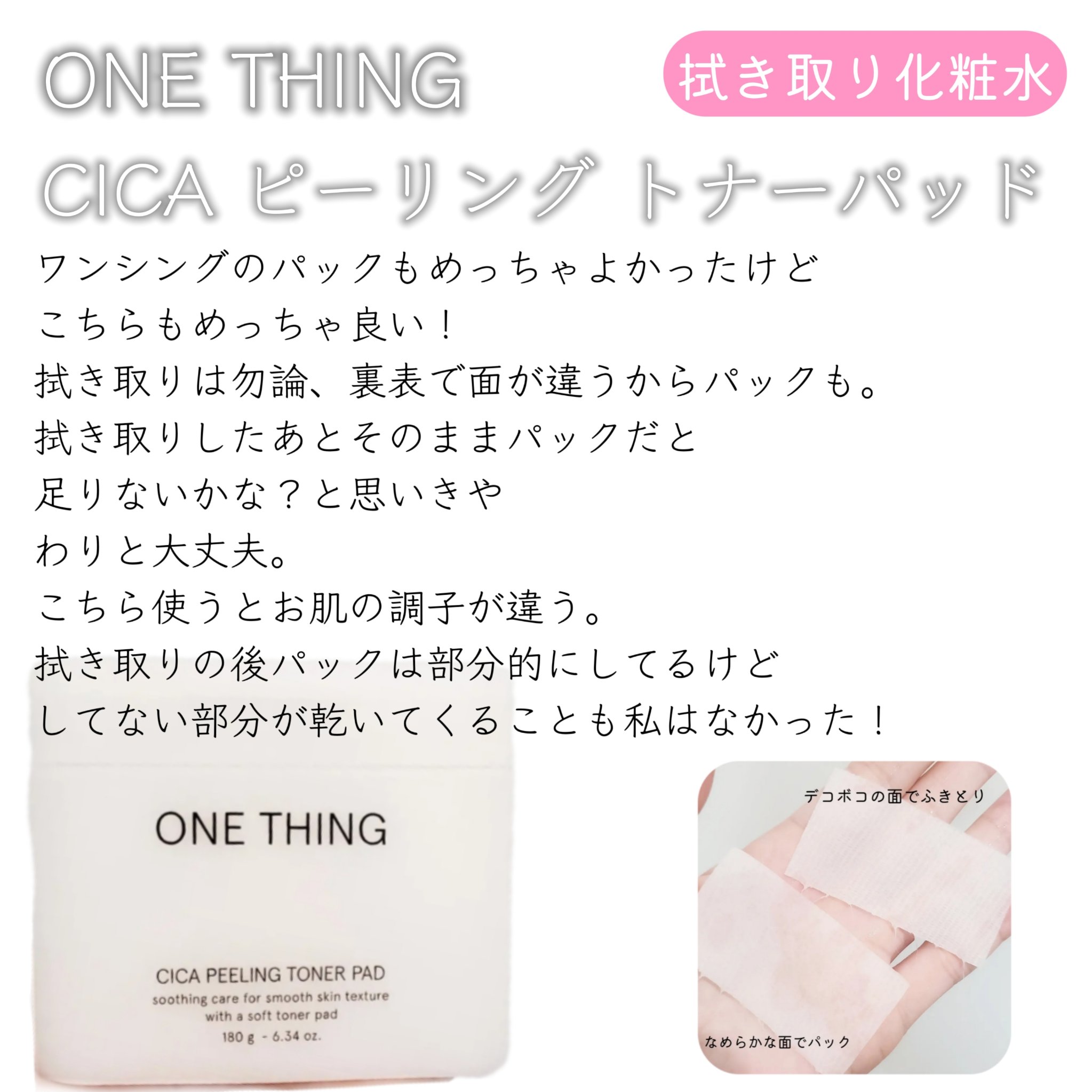 リアルコラーゲンインテンスクリーム /One-day's you/フェイスクリームを使ったクチコミ（2枚目）