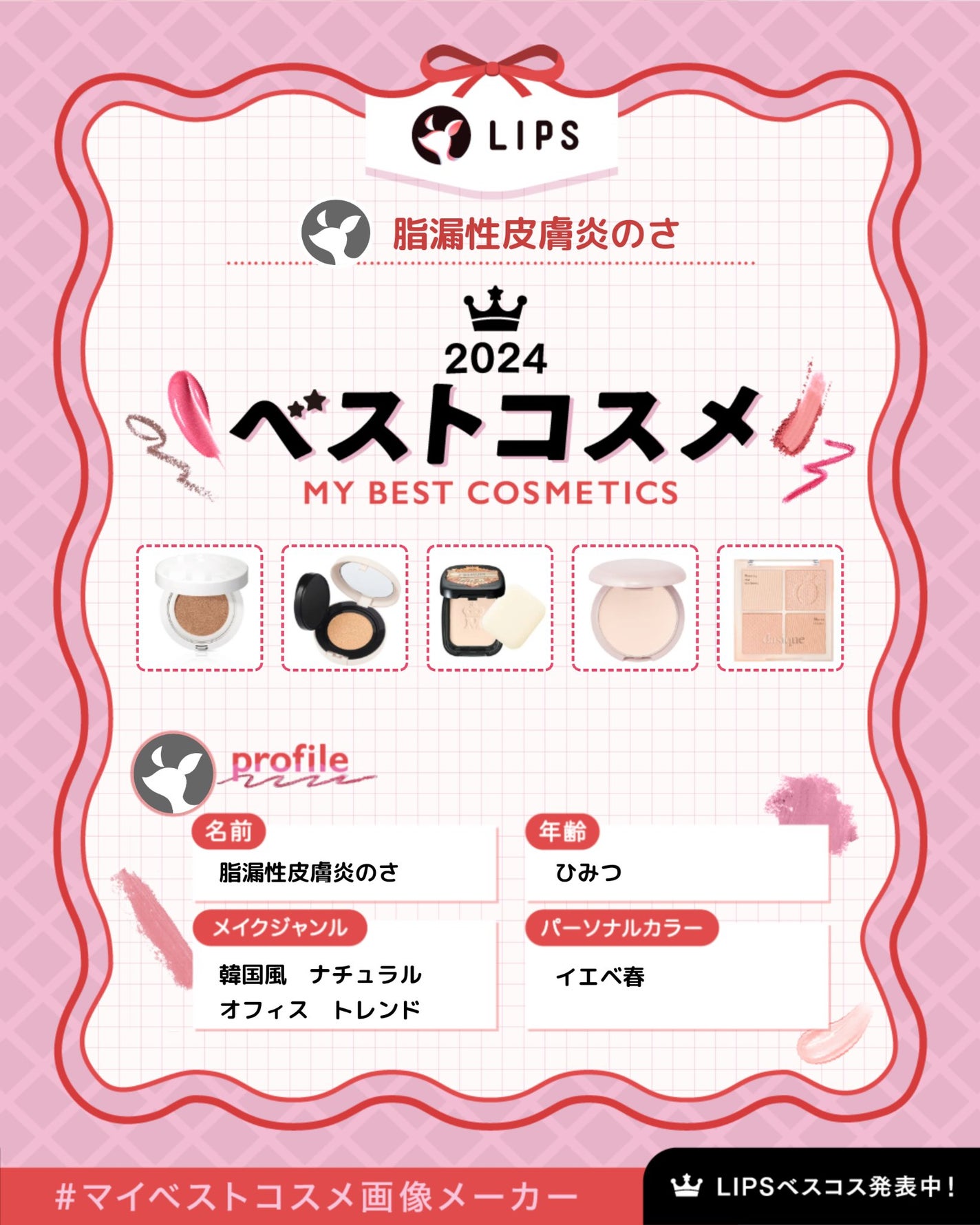 クリームチーク/キャンメイク/ジェル・クリームチークを使ったクチコミ(1枚目)