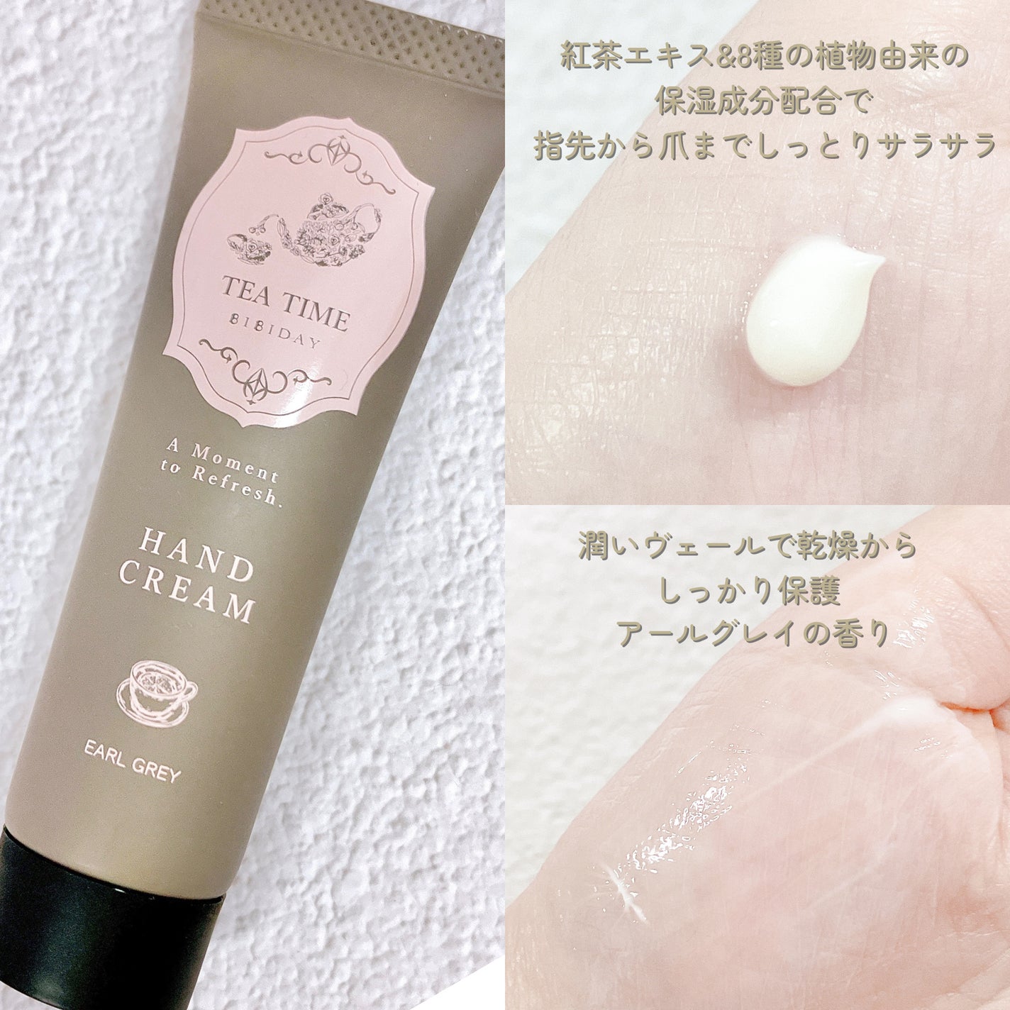 ティータイム ハンドクリーム ブラックティーの香り/BIBIDAY/ハンドクリームを使ったクチコミ(2枚目)