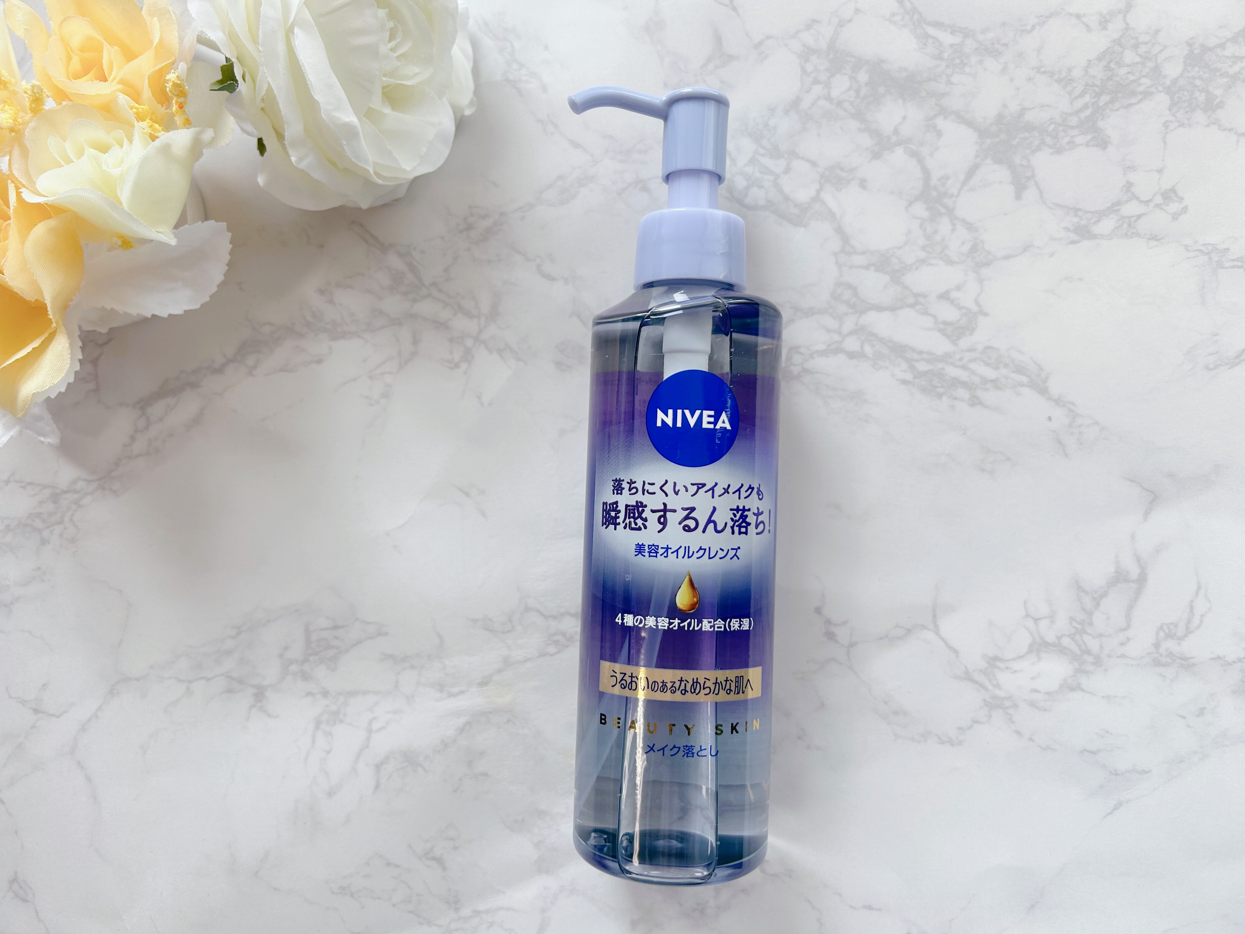 ニベア クレンジングオイル ビューティースキン/ニベア/オイルクレンジングを使ったクチコミ（1枚目）