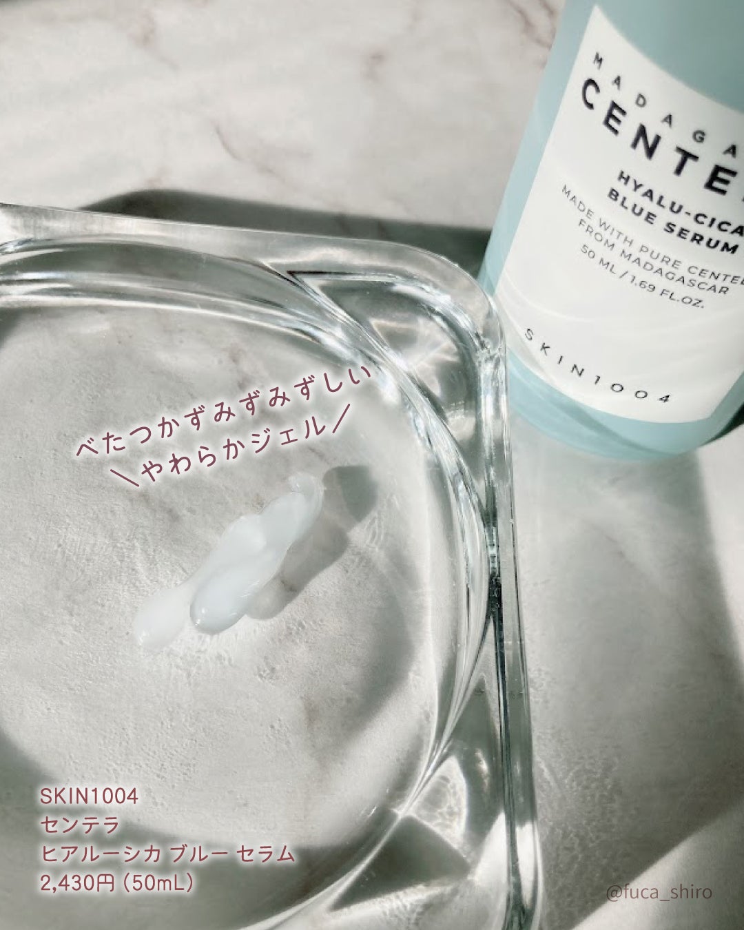 ヒアルーシカ ブルー セラム/SKIN1004/美容液を使ったクチコミ(2枚目)