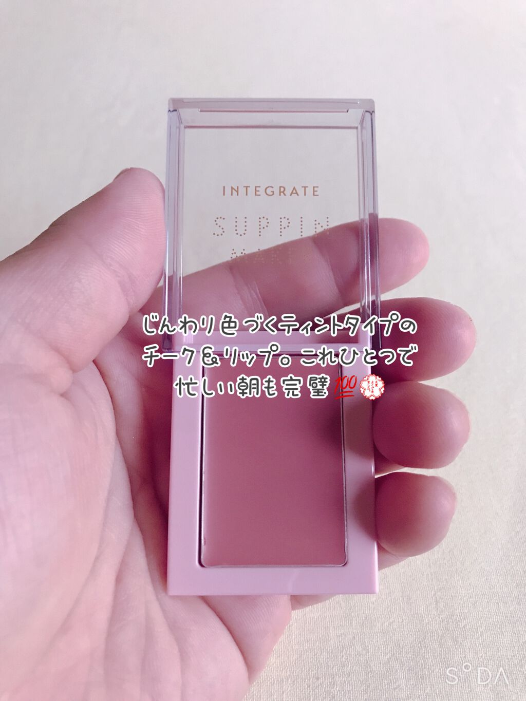 すっぴんメイカー チーク&リップ/インテグレート/ジェル・クリームチークを使ったクチコミ(3枚目)