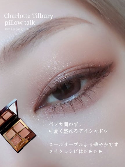 ラグジュアリーパレット/Charlotte Tilbury/アイシャドウパレットを使ったクチコミ(3枚目)